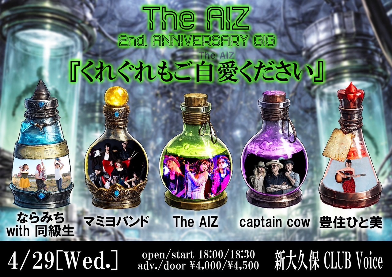 The AIZ 2nd ANNIVERSARY GIG
